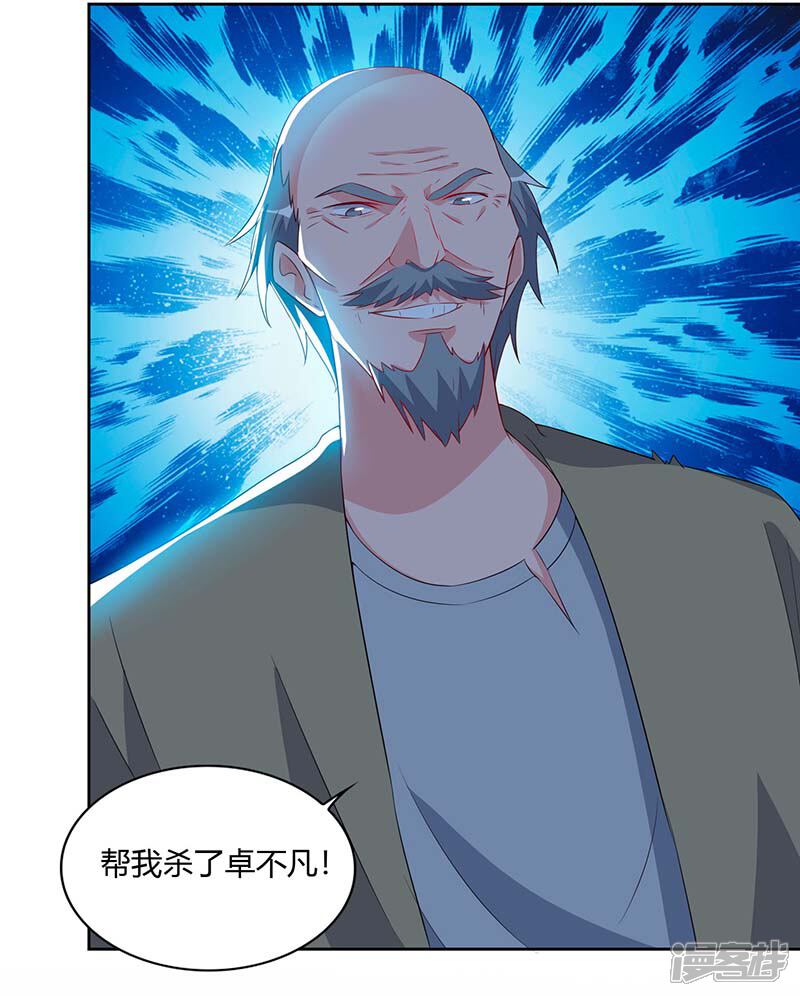 【重生弃少归来】漫画-（第78话 帮我一个忙）章节漫画下拉式图片-第3张图片