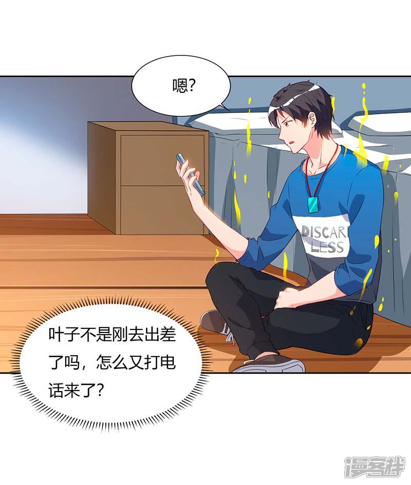 【重生弃少归来】漫画-（第78话 帮我一个忙）章节漫画下拉式图片-第7张图片