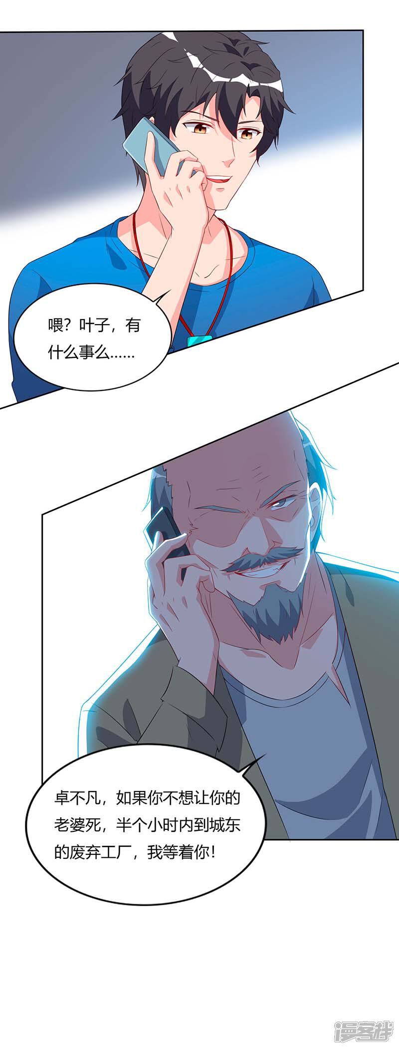 【重生弃少归来】漫画-（第78话 帮我一个忙）章节漫画下拉式图片-第8张图片