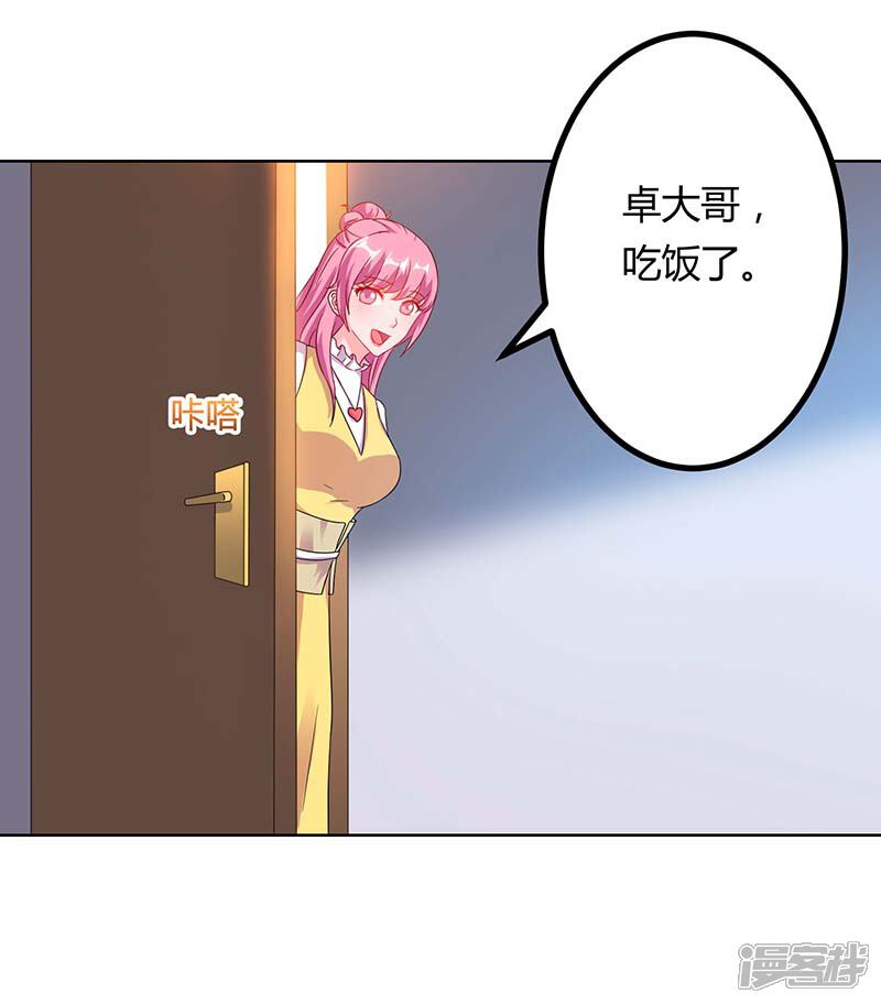 【重生弃少归来】漫画-（第78话 帮我一个忙）章节漫画下拉式图片-第12张图片
