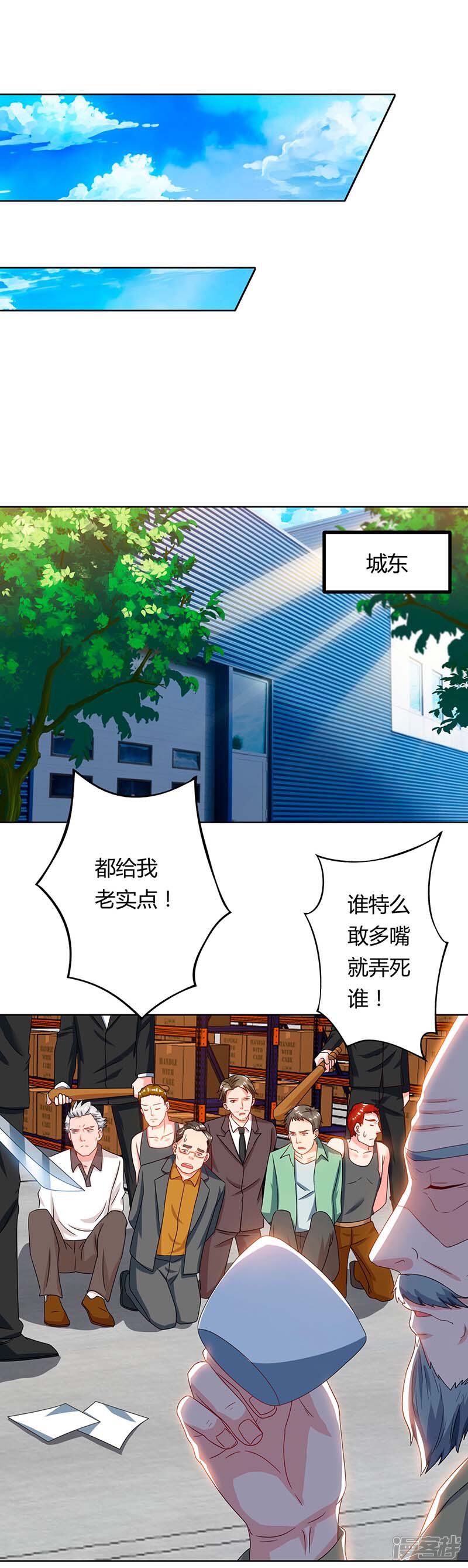 【重生弃少归来】漫画-（第78话 帮我一个忙）章节漫画下拉式图片-第14张图片