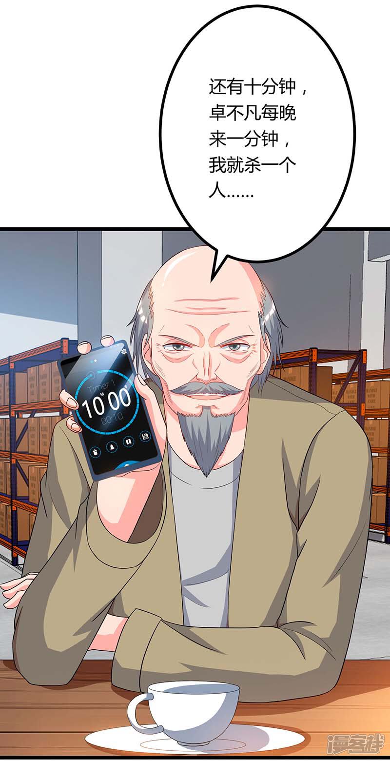 【重生弃少归来】漫画-（第78话 帮我一个忙）章节漫画下拉式图片-第17张图片