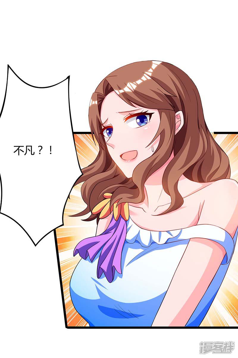【重生弃少归来】漫画-（第78话 帮我一个忙）章节漫画下拉式图片-第19张图片