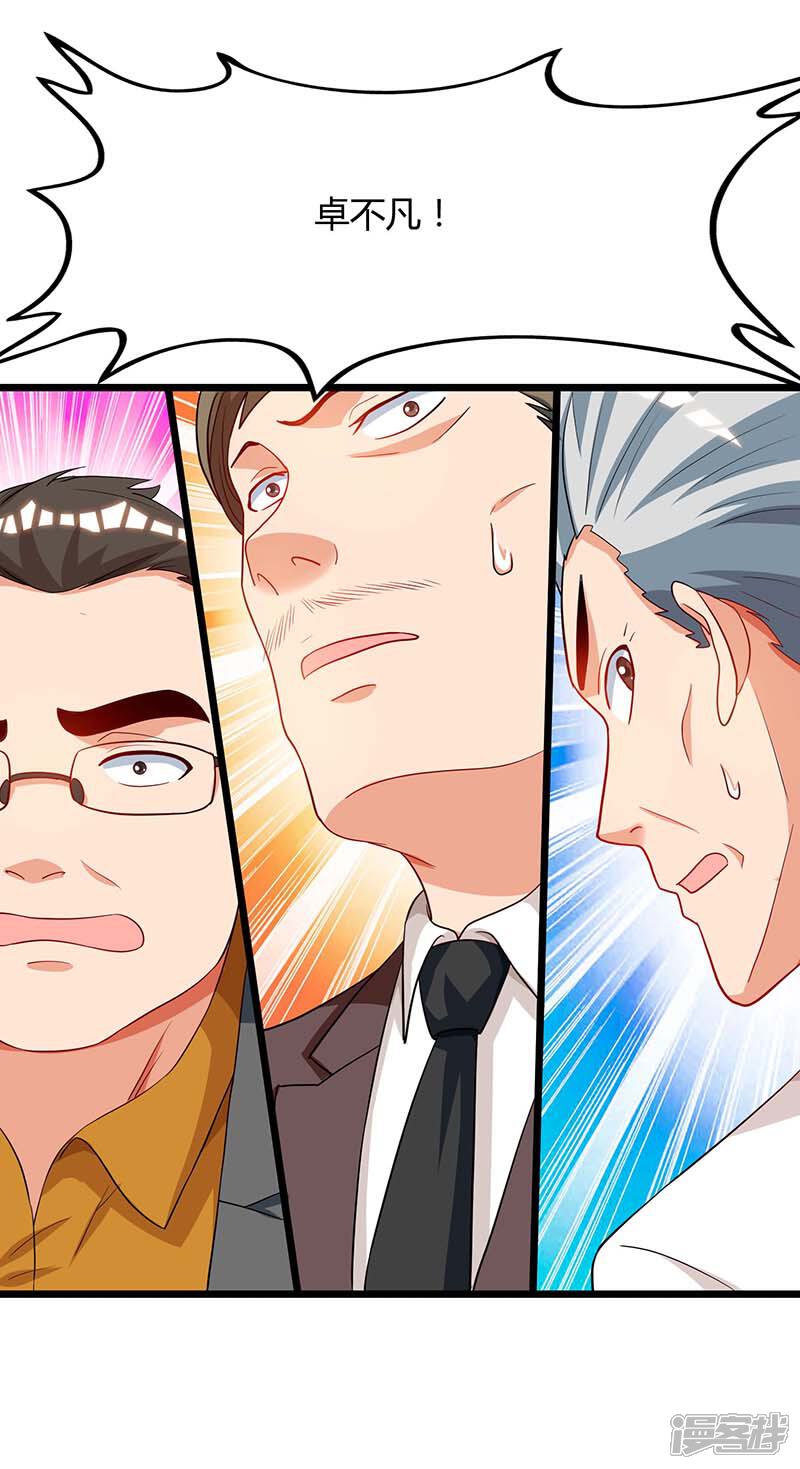 【重生弃少归来】漫画-（第78话 帮我一个忙）章节漫画下拉式图片-第20张图片