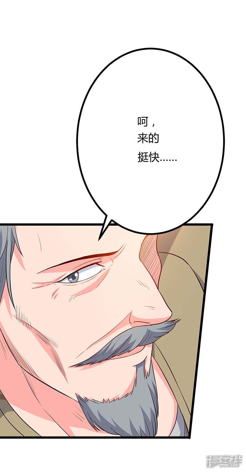 【重生弃少归来】漫画-（第78话 帮我一个忙）章节漫画下拉式图片-第21张图片
