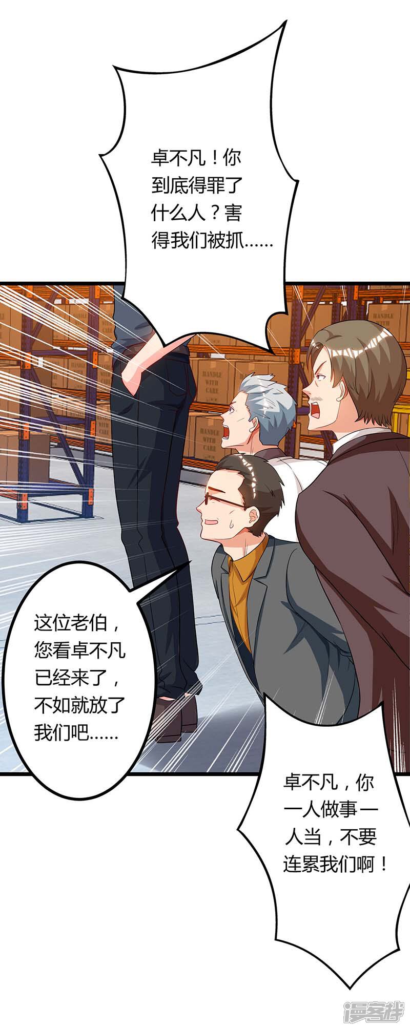 【重生弃少归来】漫画-（第78话 帮我一个忙）章节漫画下拉式图片-第23张图片