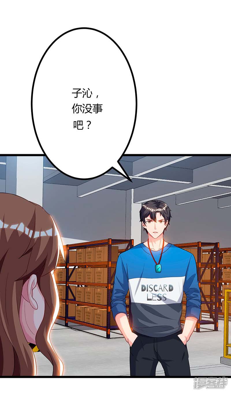 【重生弃少归来】漫画-（第78话 帮我一个忙）章节漫画下拉式图片-第24张图片