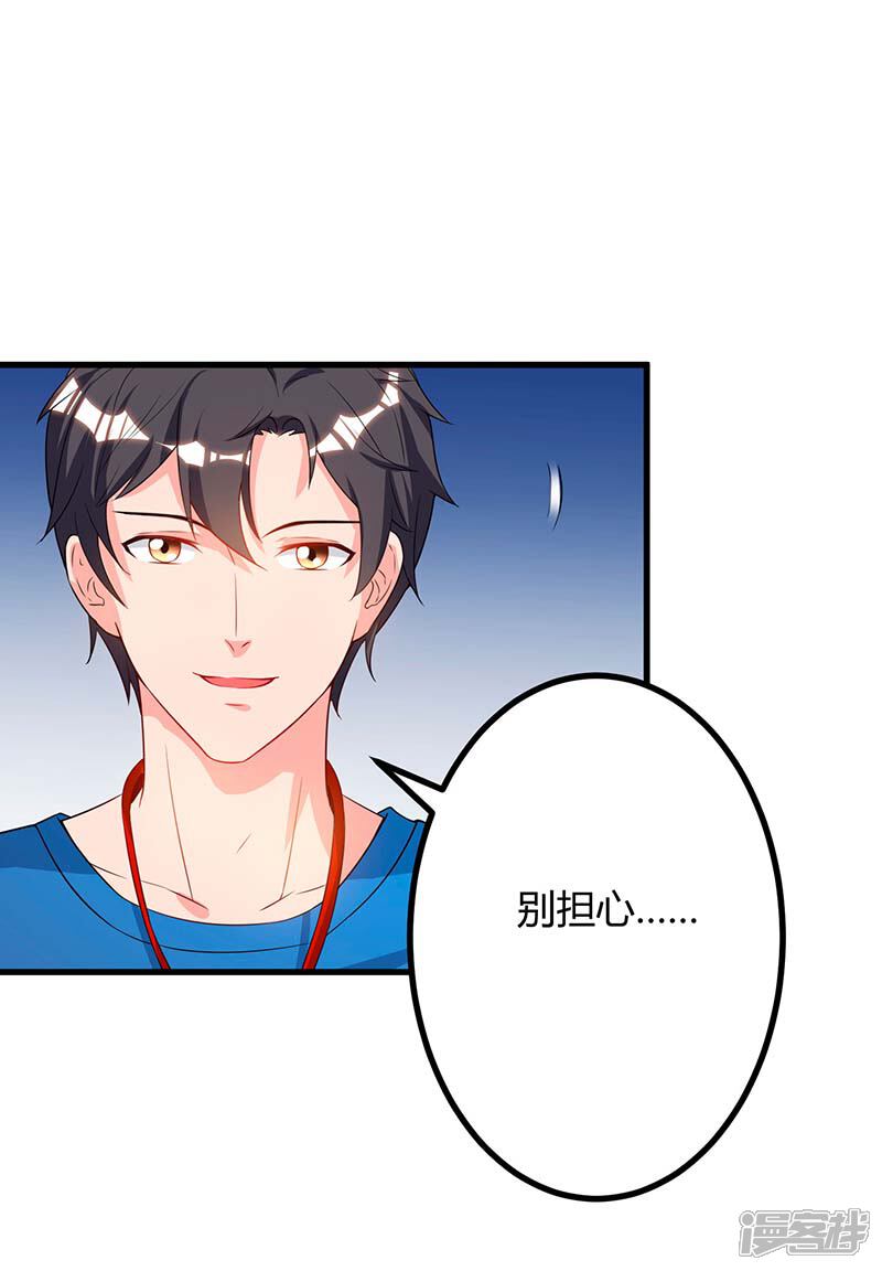 【重生弃少归来】漫画-（第78话 帮我一个忙）章节漫画下拉式图片-第26张图片