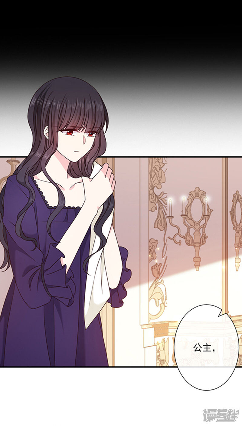 恶魔,别吻我漫画 第140话 下黑手的化妆师 - 漫客栈