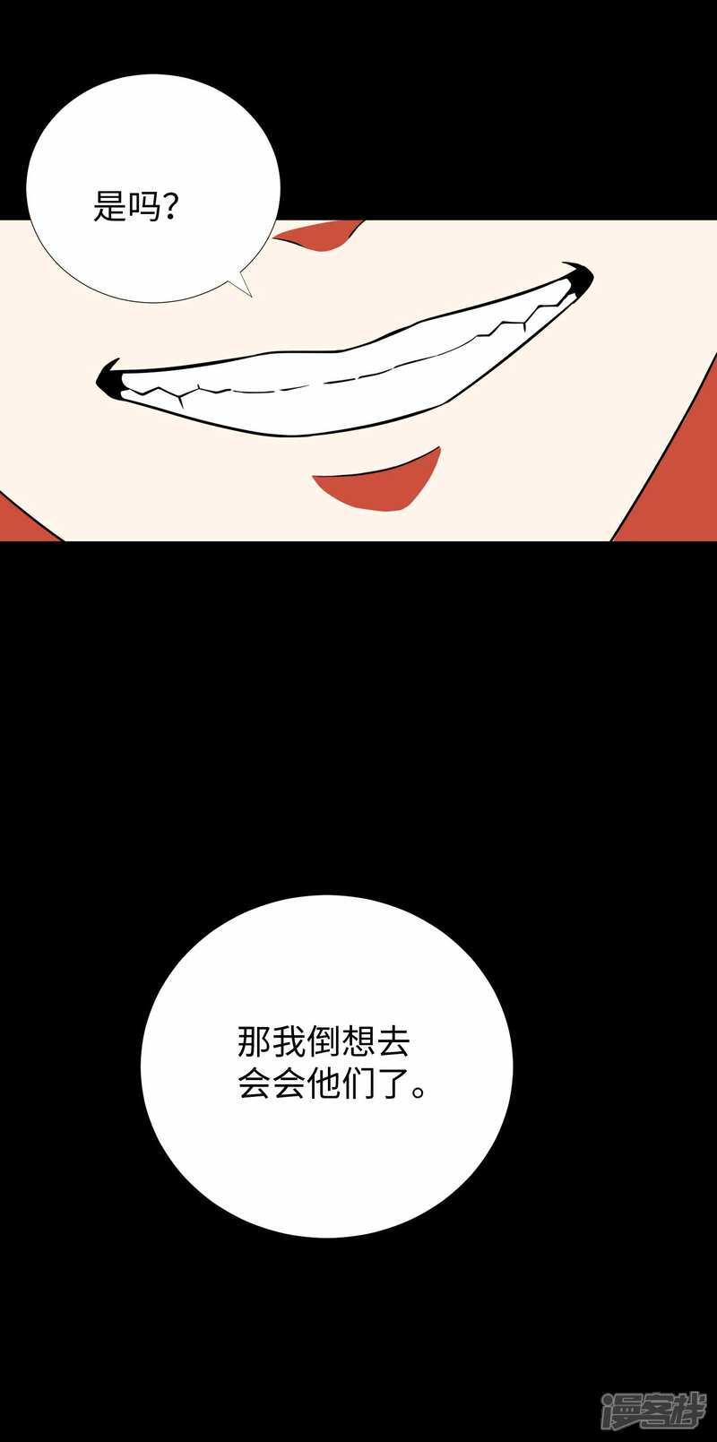 【末世为王】漫画-（第191话 复仇）章节漫画下拉式图片-28.jpg