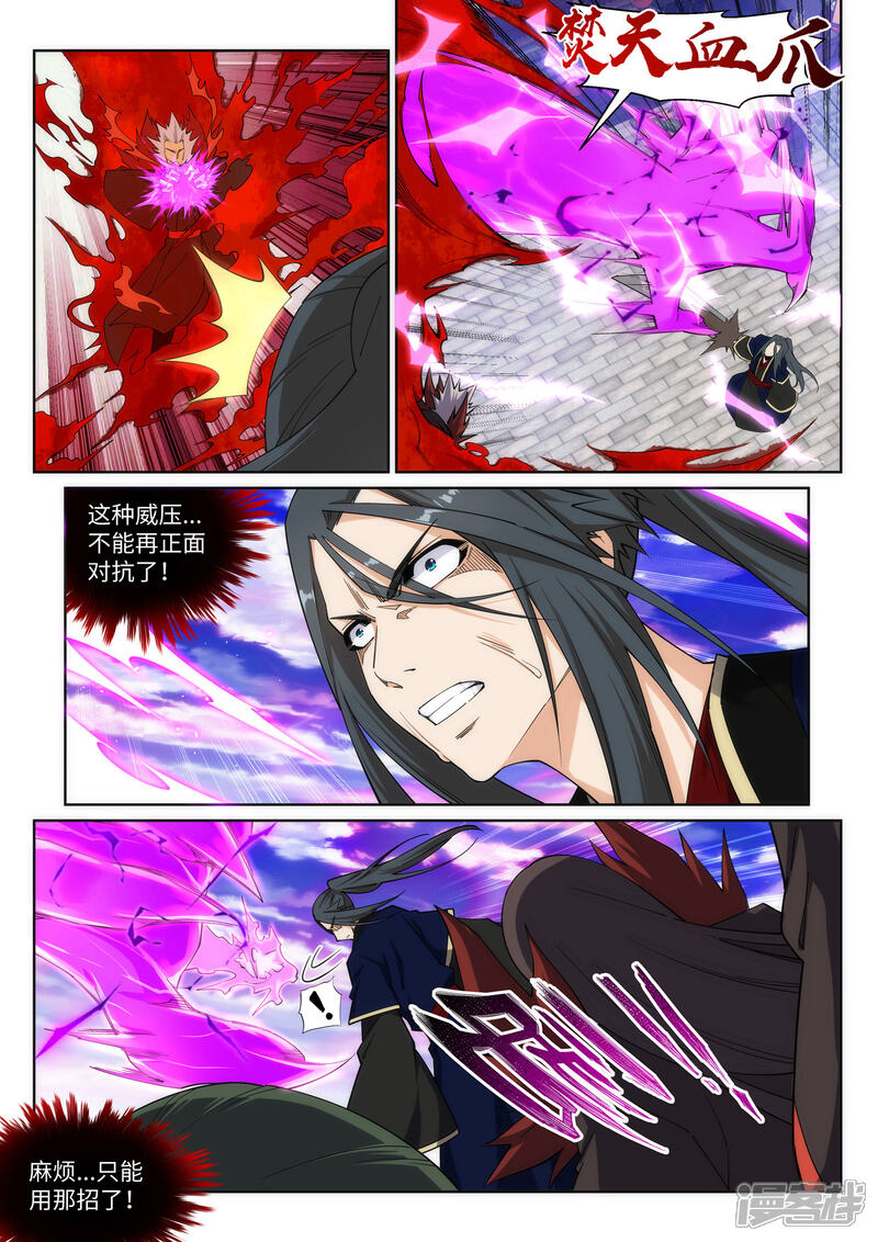 【逆天邪神】漫画-（第174话 势不可挡）章节漫画下拉式图片-第4张图片