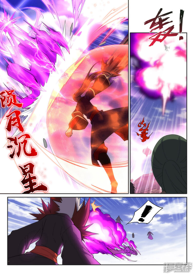 【逆天邪神】漫画-（第174话 势不可挡）章节漫画下拉式图片-第5张图片