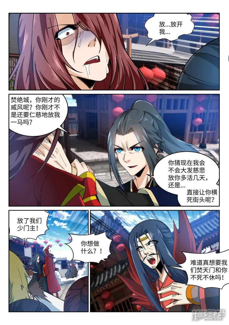 【逆天邪神】漫画-（第174话 势不可挡）章节漫画下拉式图片-第10张图片