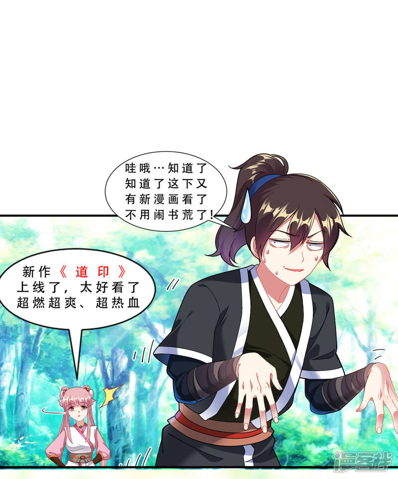【逆天邪神】漫画-（第174话 势不可挡）章节漫画下拉式图片-第12张图片