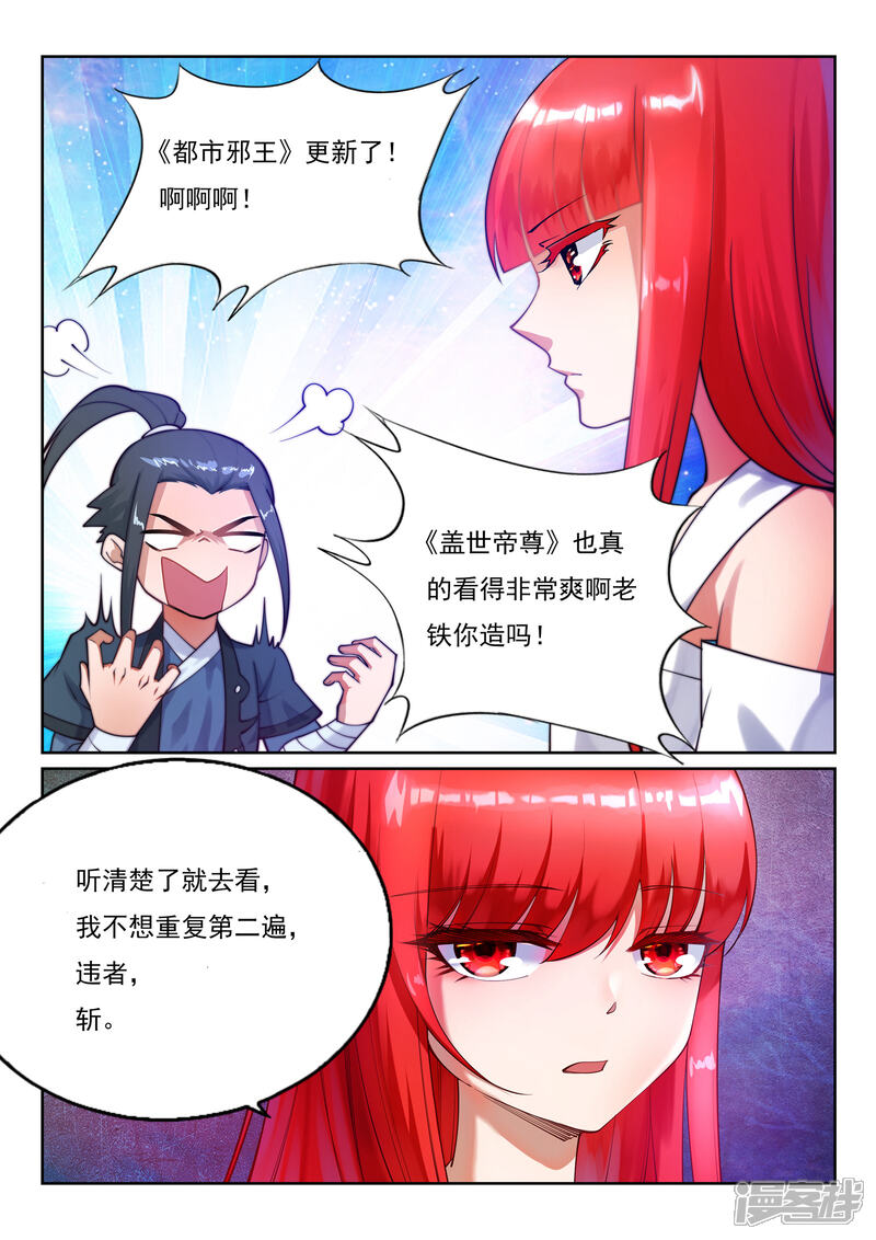 【逆天邪神】漫画-（第174话 势不可挡）章节漫画下拉式图片-第15张图片