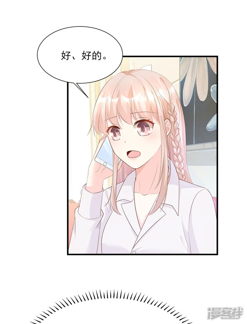 独家宠爱:我的甜心宝贝漫画 第60话 "千古罪人"夏木木 - 漫客栈