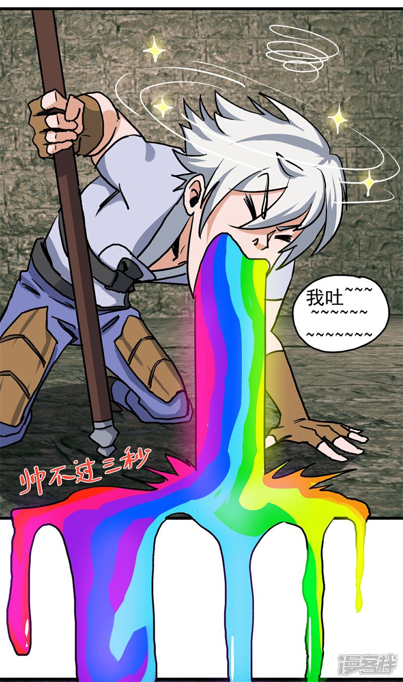 法师传奇2