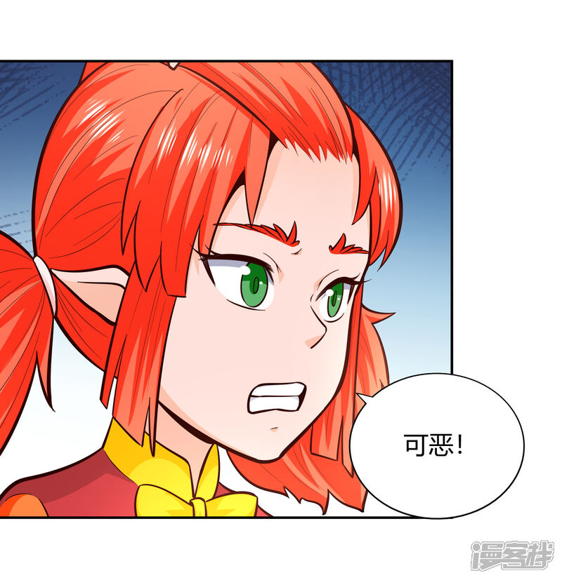 武灵剑尊漫画 第83话 岛内空间 - 漫客栈