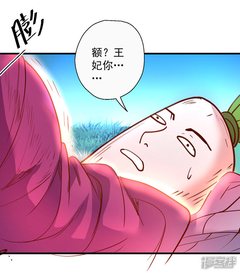 【地表最强黄金肾】漫画-（第69话 妖生最后一场约会）章节漫画下拉式图片-27.jpg