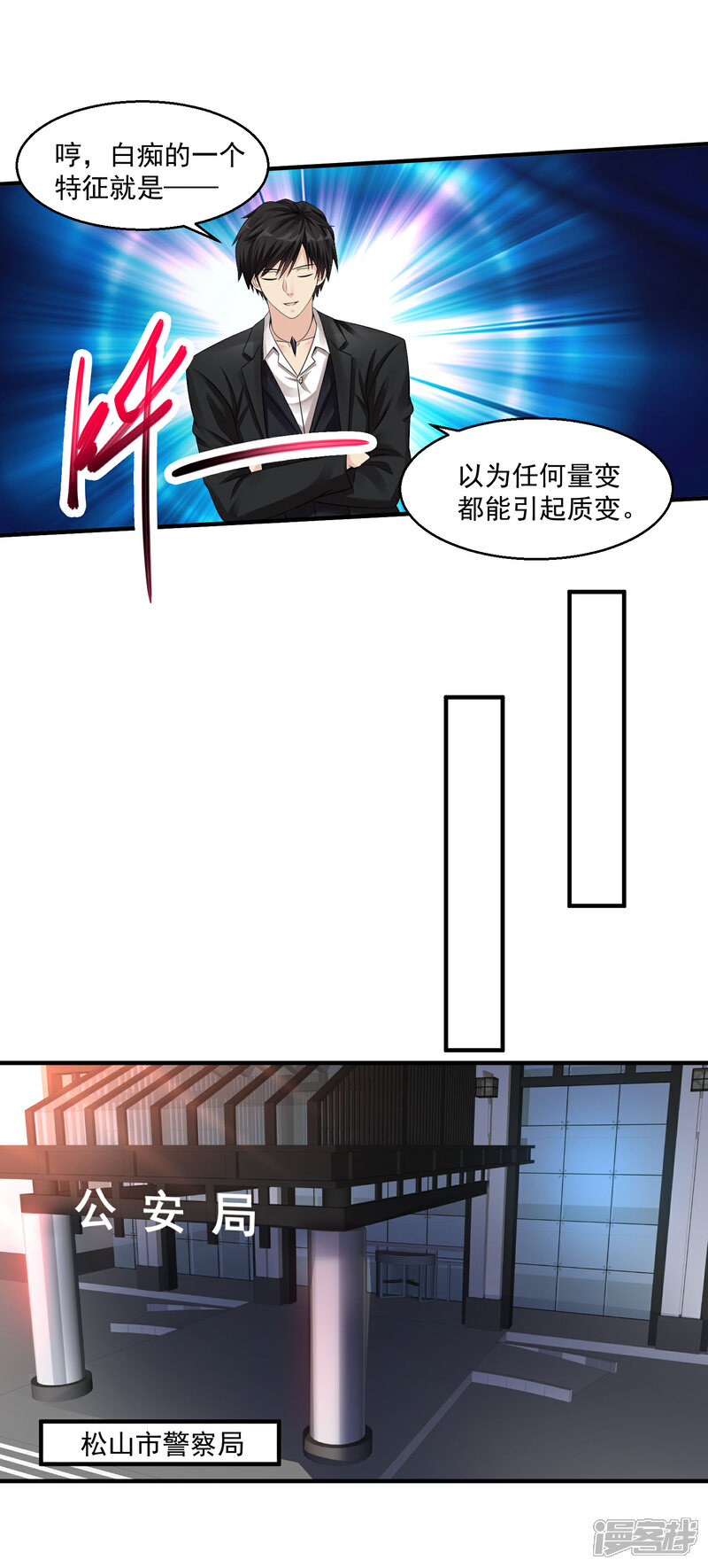 【绝品医圣】漫画-（第42话 我就是规矩）章节漫画下拉式图片-19.jpg