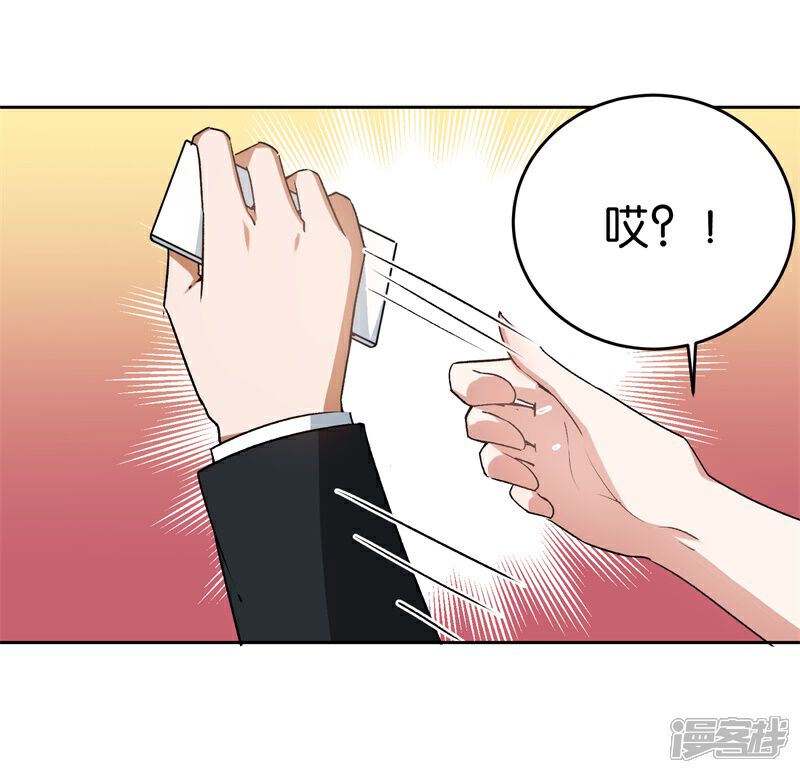 【先婚后爱】漫画-（第21话 有喜欢的男人）章节漫画下拉式图片-26.jpg