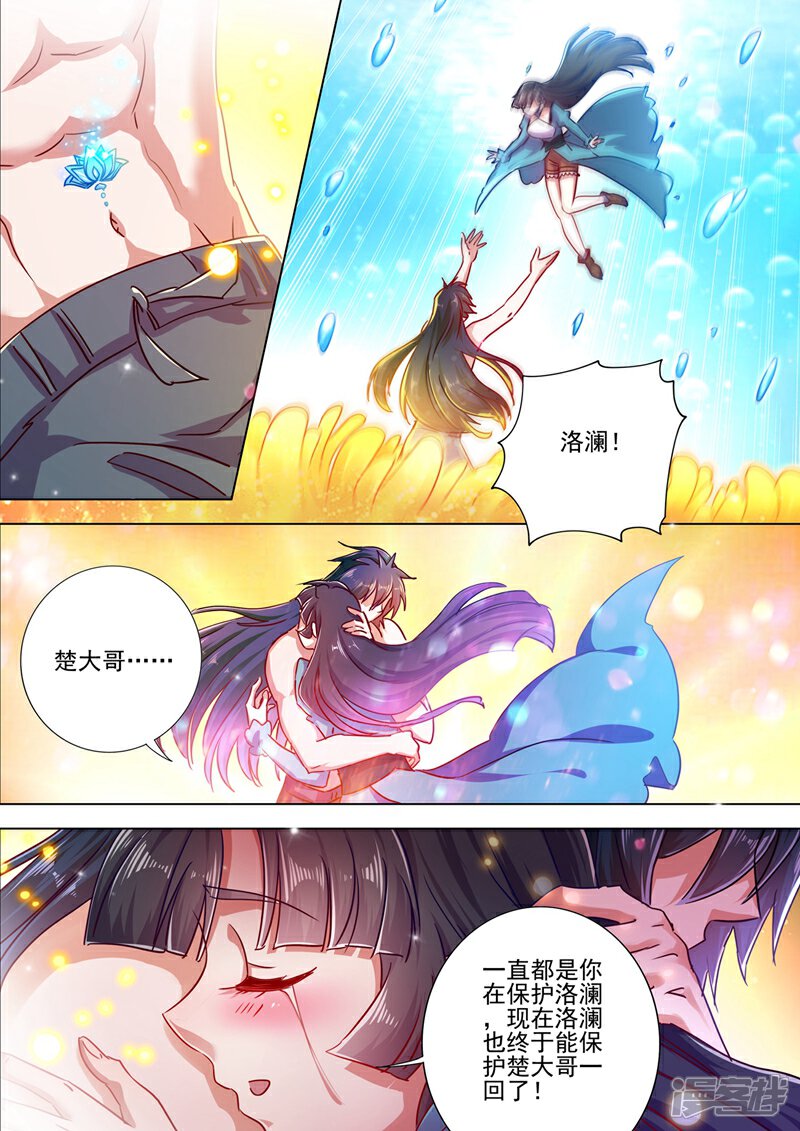 第291话你是我重要的家人-灵剑尊-iCiyuan动漫（第1张）