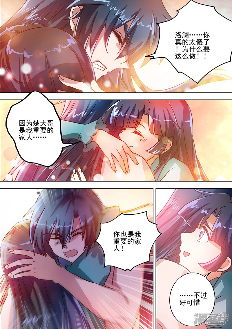 第291话你是我重要的家人-灵剑尊-iCiyuan动漫（第2张）