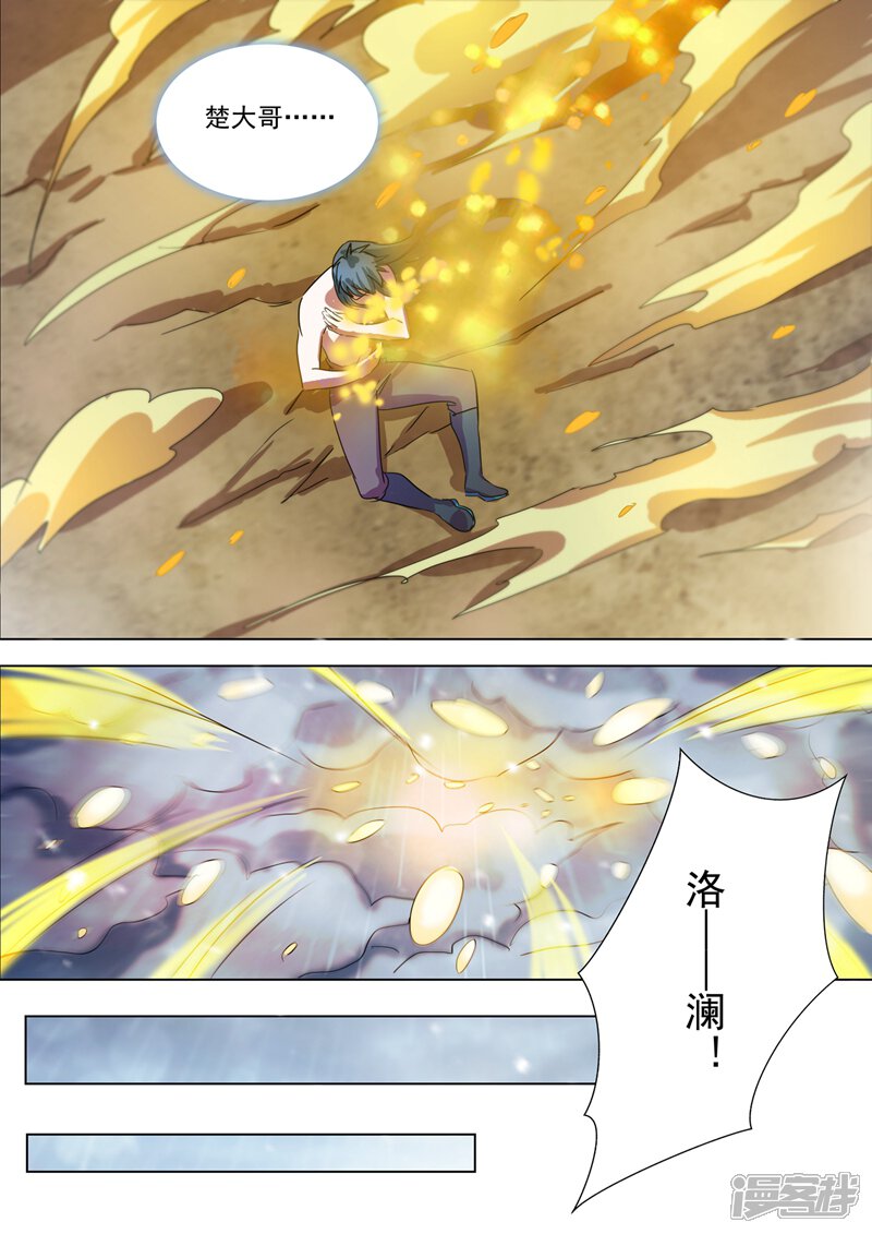 第291话你是我重要的家人-灵剑尊-iCiyuan动漫（第5张）