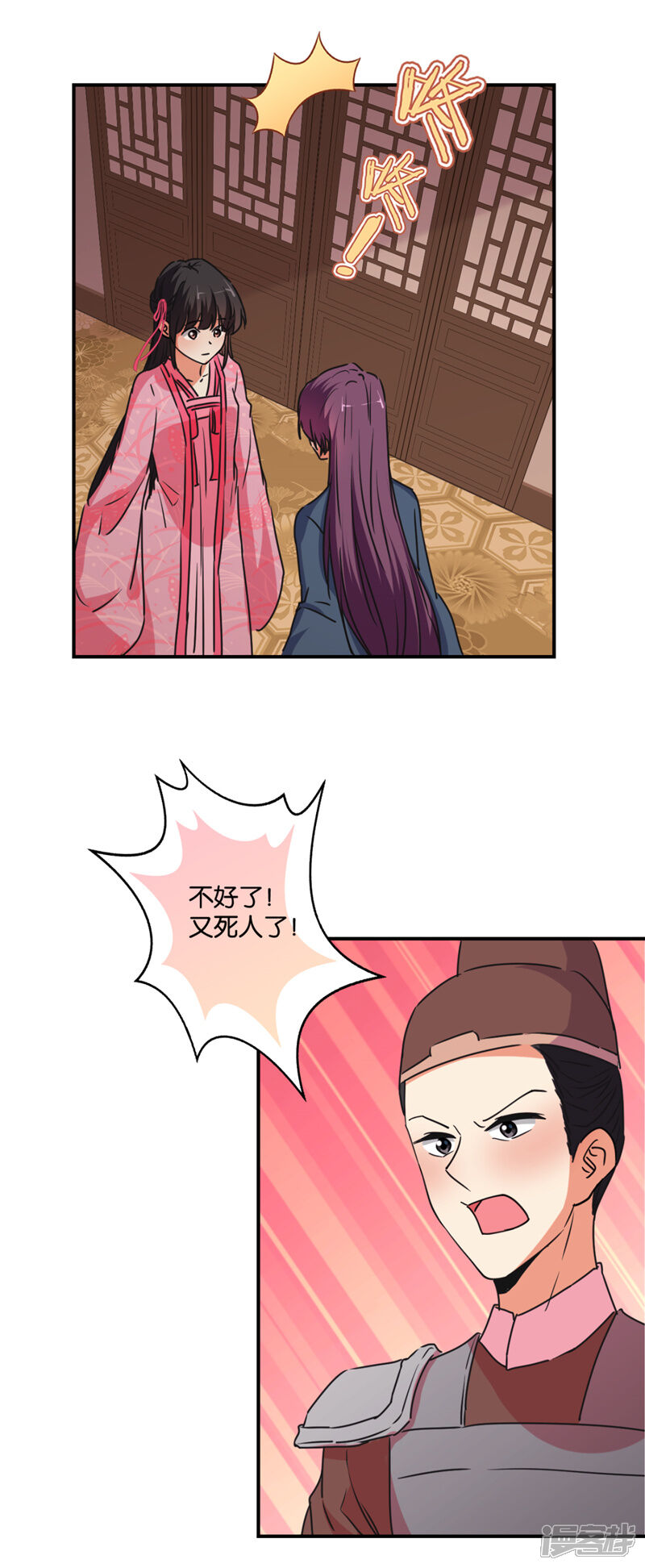 第580话-王爷你好贱-追梦动漫（第6张）