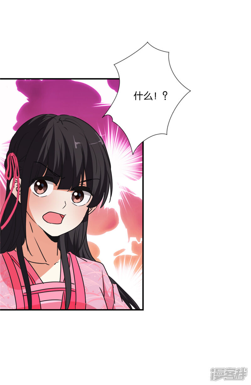 第580话-王爷你好贱-追梦动漫（第7张）