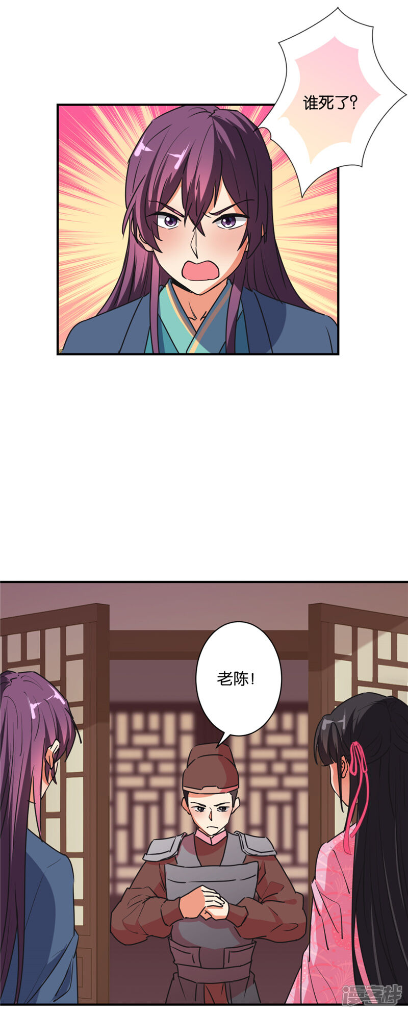 第580话-王爷你好贱-追梦动漫（第8张）