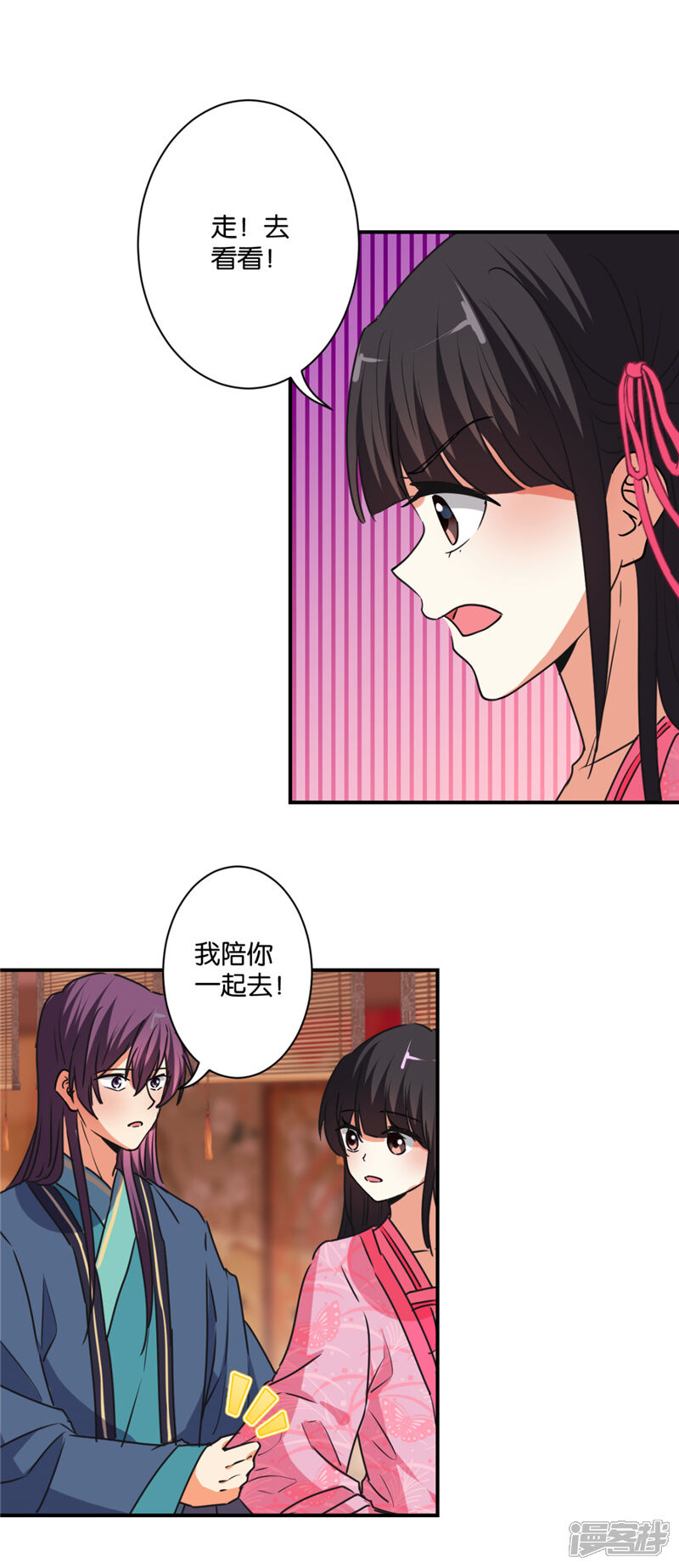 第580话-王爷你好贱-追梦动漫（第9张）