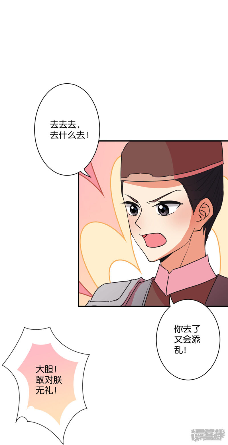 第580话-王爷你好贱-追梦动漫（第10张）