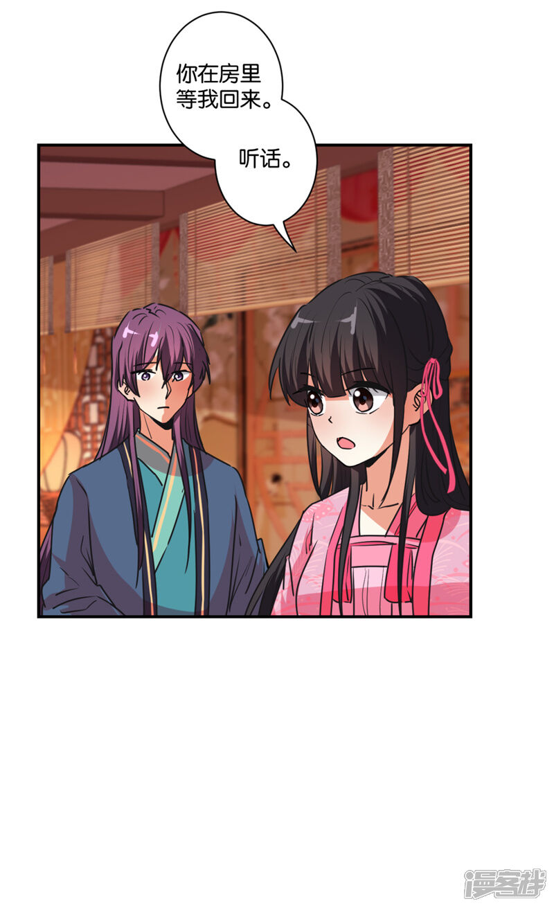 第580话-王爷你好贱-追梦动漫（第12张）