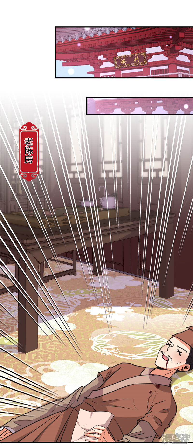 第580话-王爷你好贱-追梦动漫（第14张）