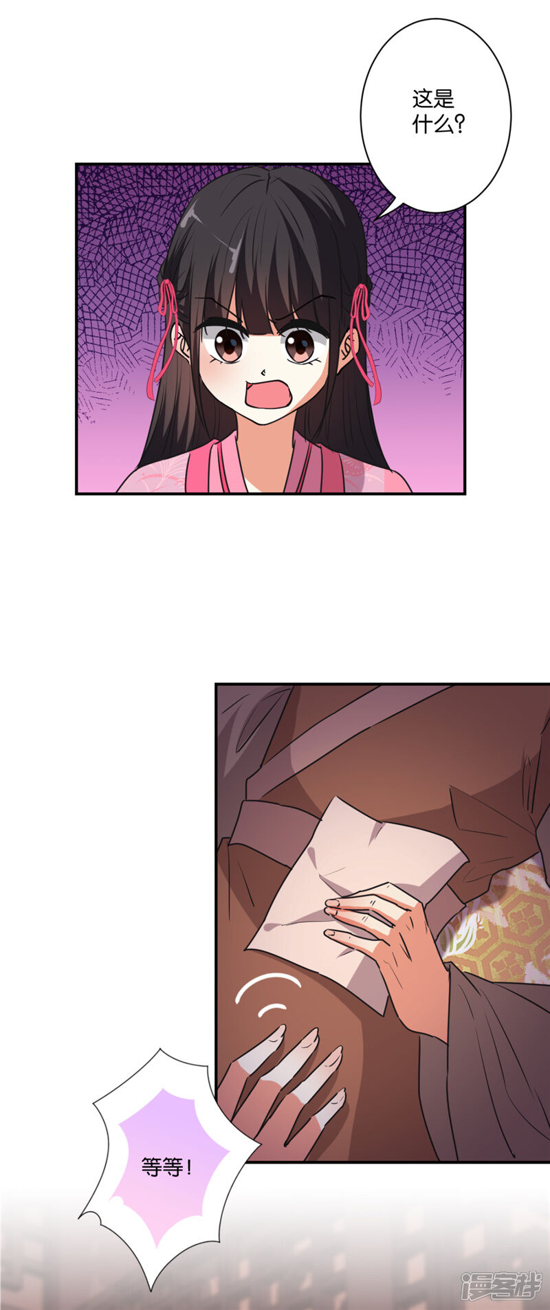 第580话-王爷你好贱-追梦动漫（第15张）