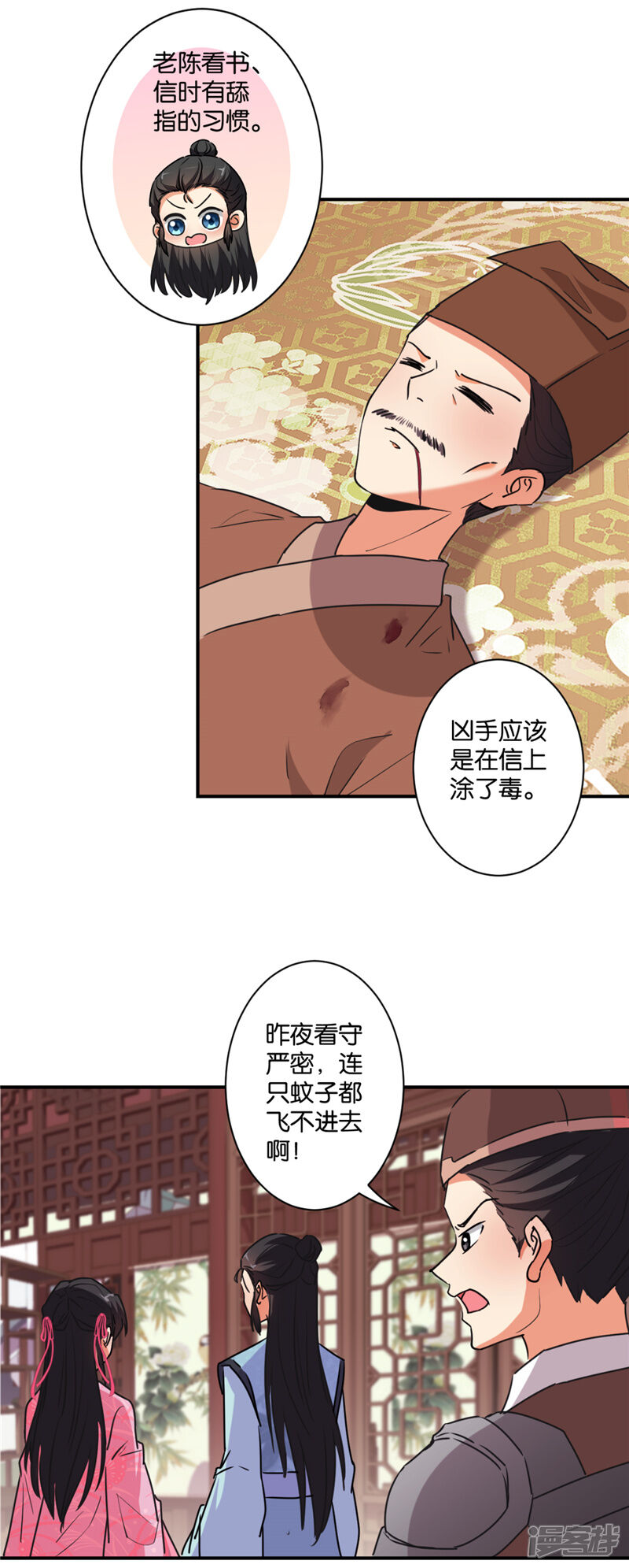 第580话-王爷你好贱-追梦动漫（第18张）