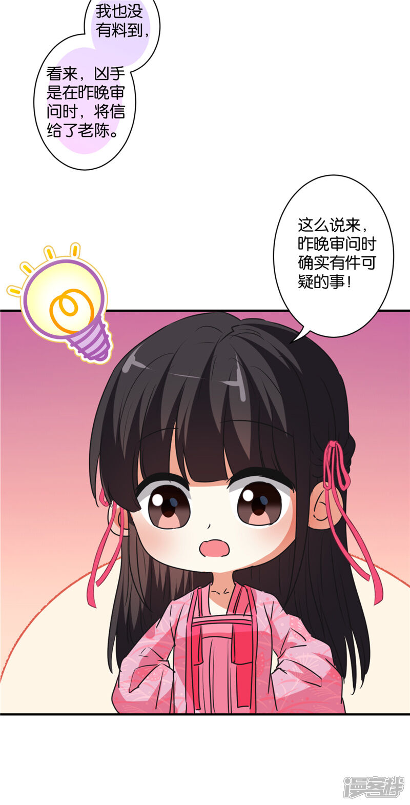 第580话-王爷你好贱-追梦动漫（第20张）