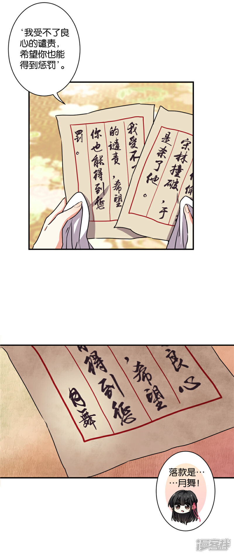 第581话-王爷你好贱-追梦动漫（第3张）