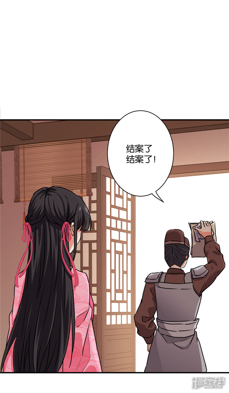 第581话-王爷你好贱-追梦动漫（第6张）