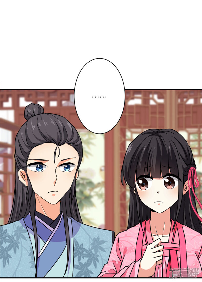 第581话-王爷你好贱-追梦动漫（第7张）