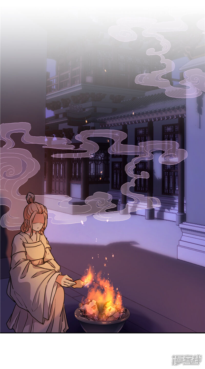 第581话-王爷你好贱-追梦动漫（第9张）