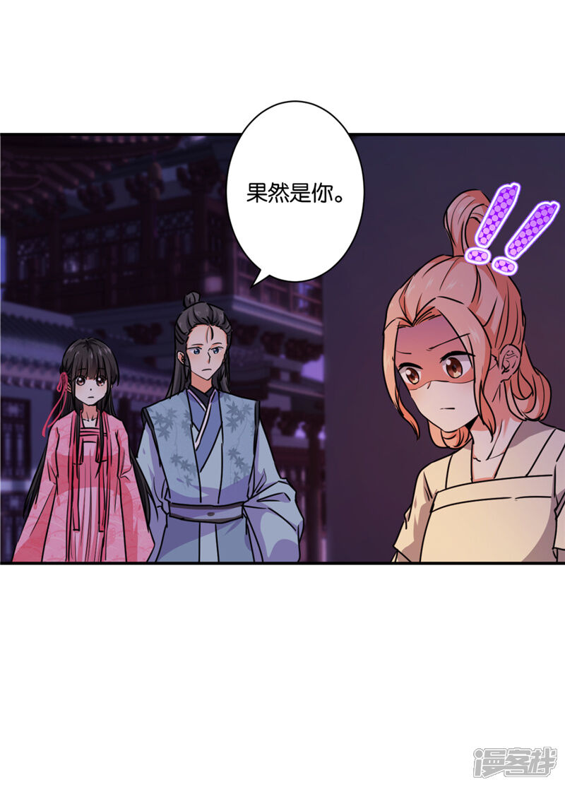 第581话-王爷你好贱-追梦动漫（第10张）