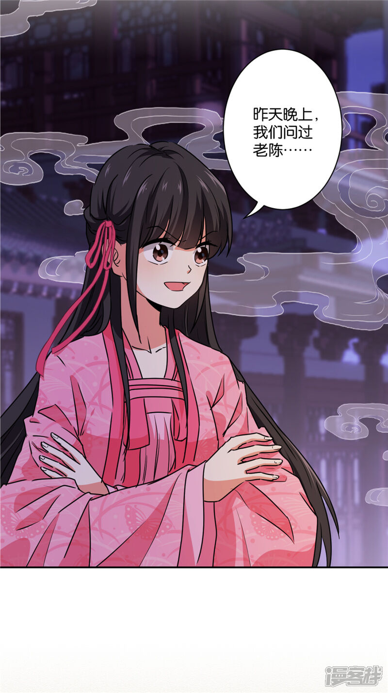 第581话-王爷你好贱-追梦动漫（第13张）