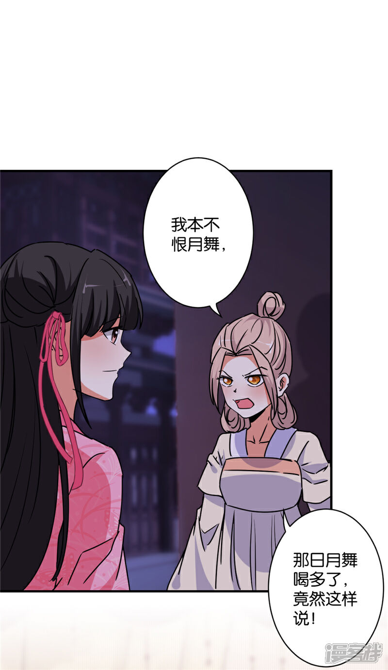 第582话-王爷你好贱-追梦动漫（第3张）