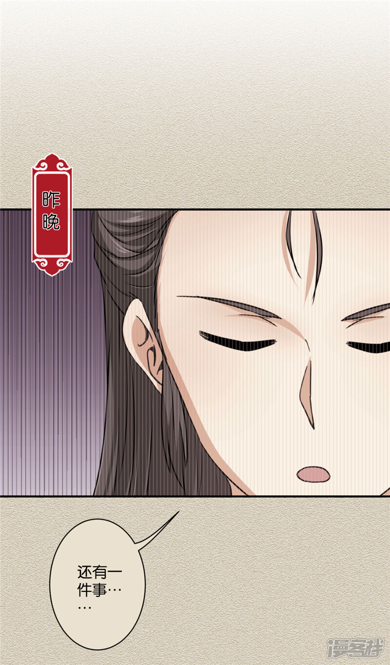 第581话-王爷你好贱-追梦动漫（第14张）