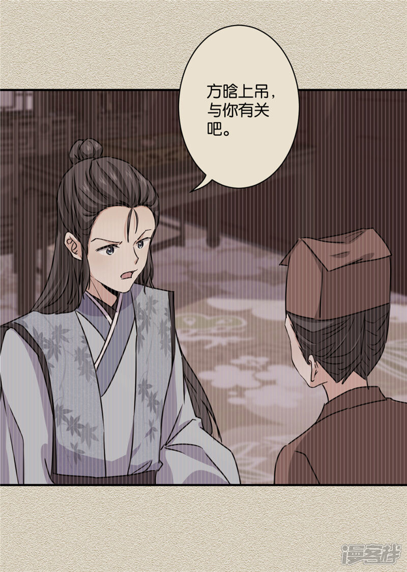 第581话-王爷你好贱-追梦动漫（第15张）