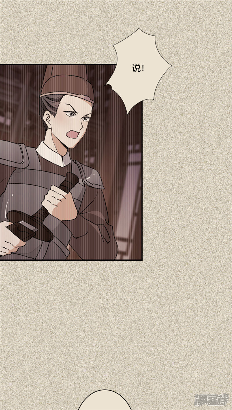 第581话-王爷你好贱-追梦动漫（第17张）