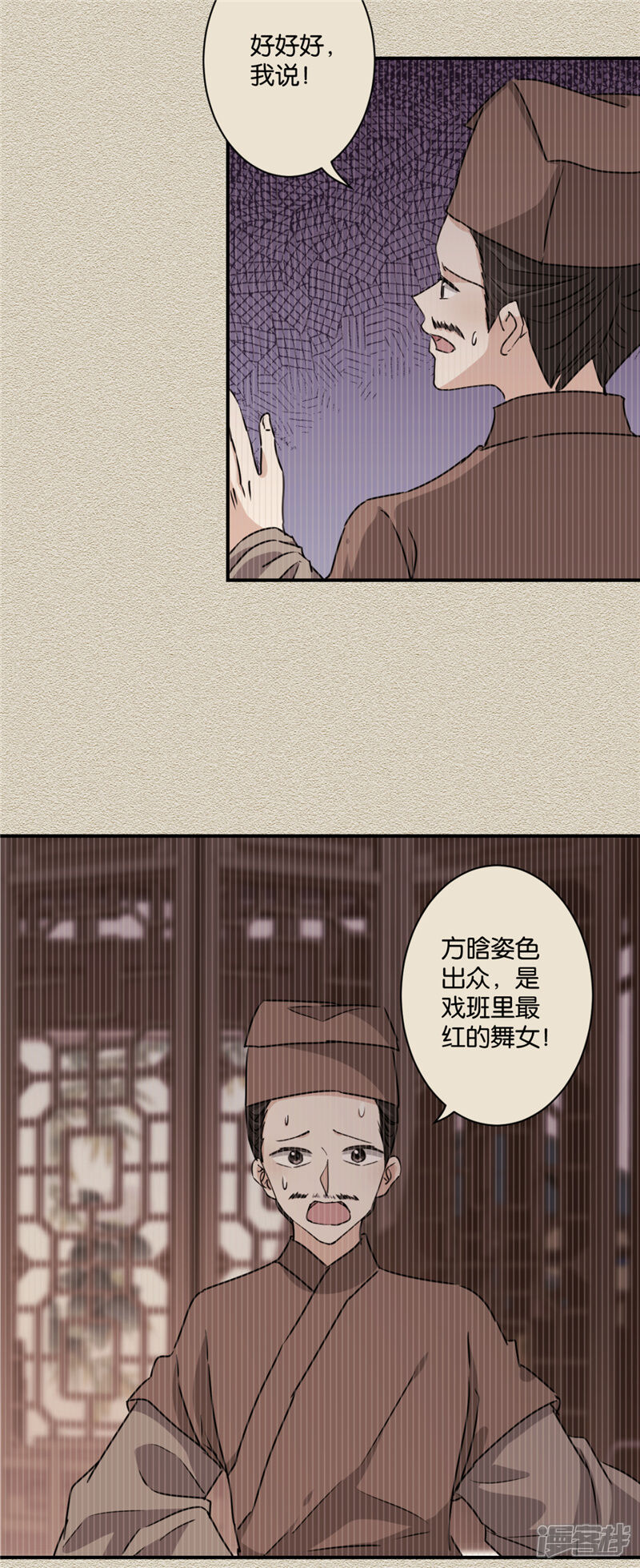 第581话-王爷你好贱-追梦动漫（第18张）