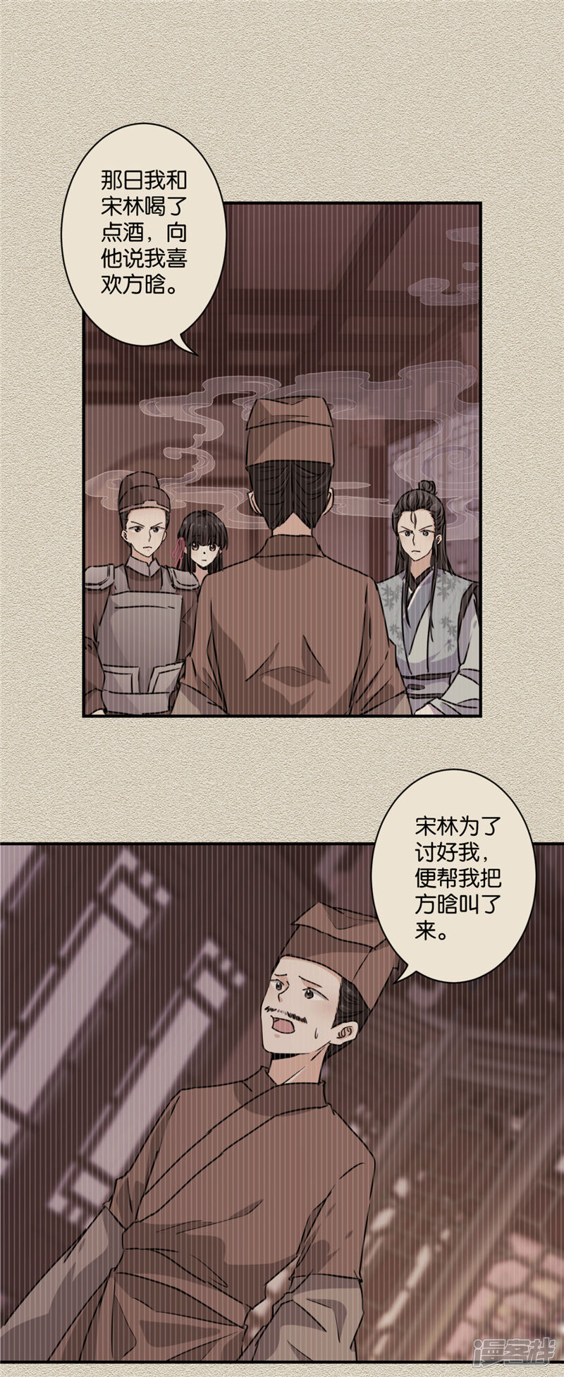 第581话-王爷你好贱-追梦动漫（第19张）